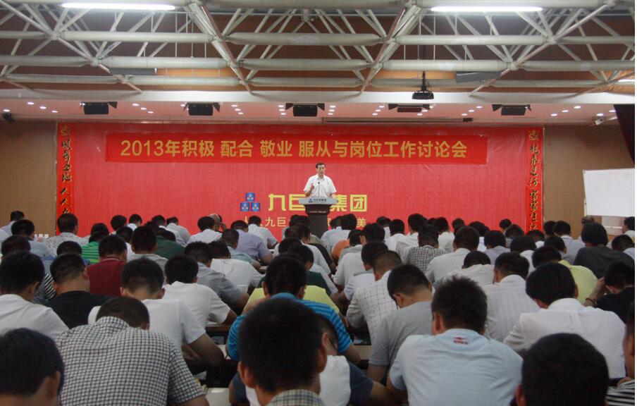 积极 配合 敬业 服从