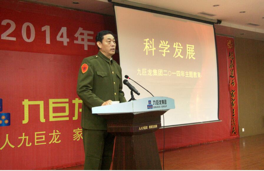 科学发展