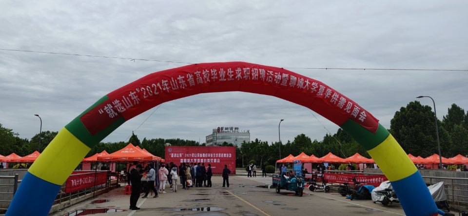 九巨龙集团参加聊城大学校园招聘会