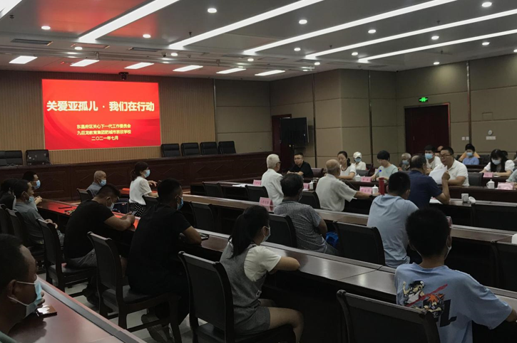 聊城市东昌府区关工委召开“关爱亚孤儿”工作座谈会