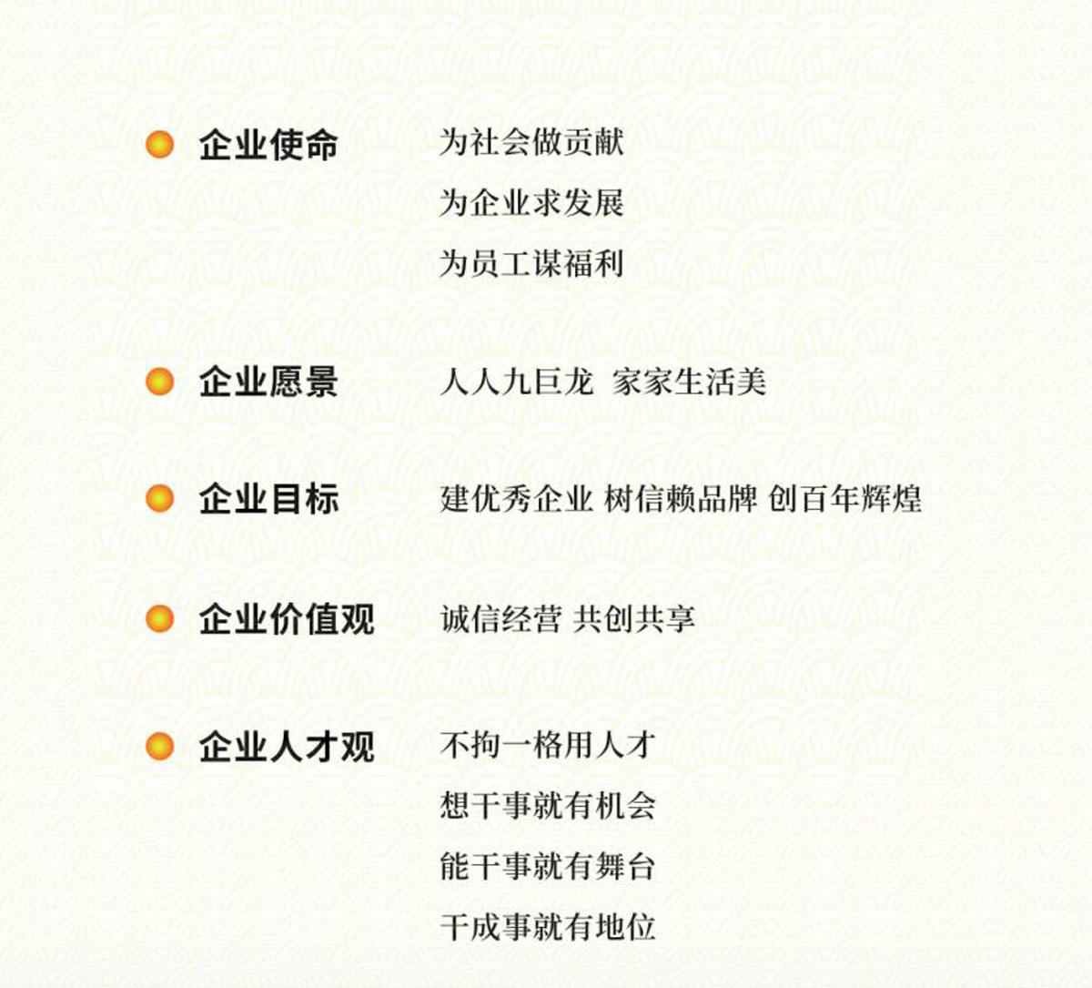 九巨龙企业文化rthger.jpg