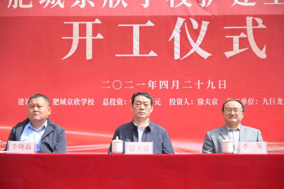 九巨龙扩建肥城京欣学校，养教孤儿、亚孤儿等贫困家庭儿童