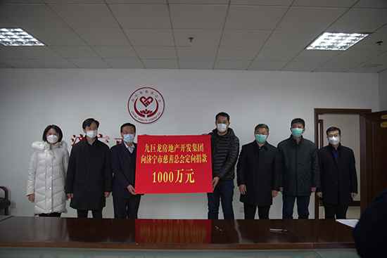 九巨龙为济宁新冠疫情防治捐款1000万元