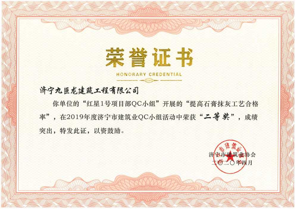 2020红星1号QC