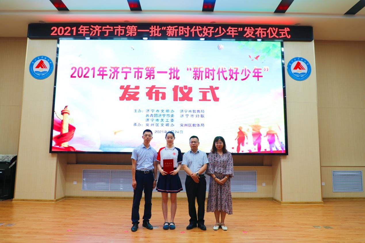 热烈祝贺曲阜夫子学校徐衍巅同学荣获济宁市2021年第一批新时代好少年称号