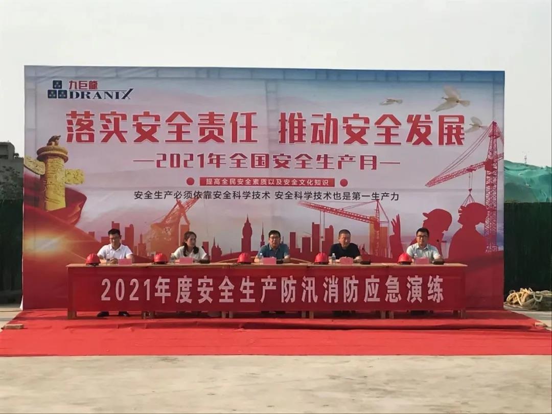 梁山住建局：在九巨龙山水龙城项目组织2021年度“安全生产”防汛消防应急演练活动