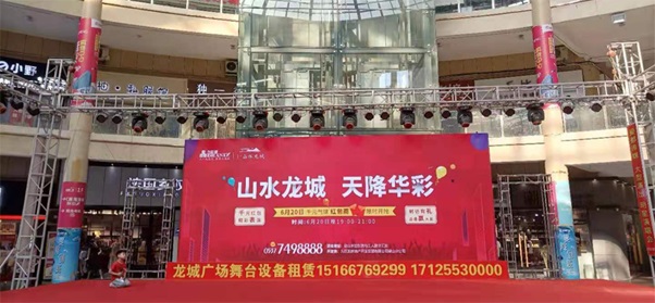 九巨龙“山水龙城 天降华彩”红包雨活动