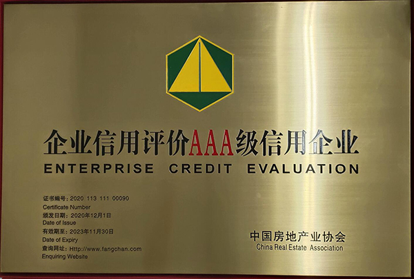 中房协公布：九巨龙集团房地产开发企业信用等级动态监测结果为AAA等级