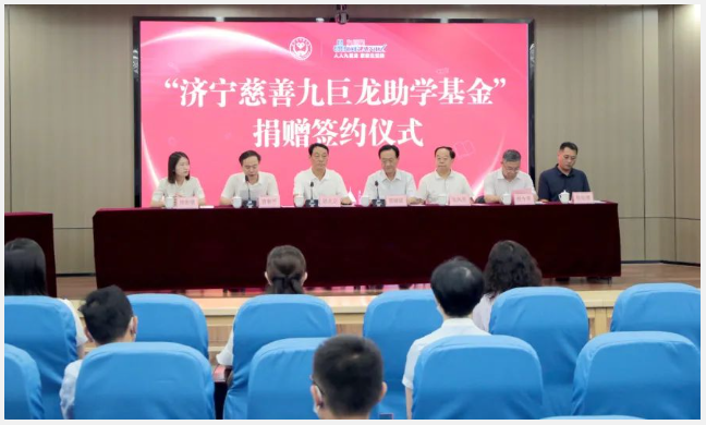 九巨龙捐资1亿元，再次为困境学龄儿童助力