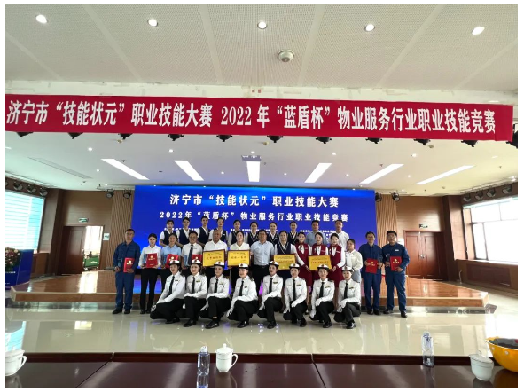 成绩单！九巨龙物业在济宁市“技能状元”职业技能大赛中斩获佳绩！