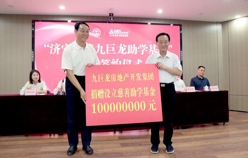爱心九巨龙捐助1亿元，再次为困境学龄儿童助力