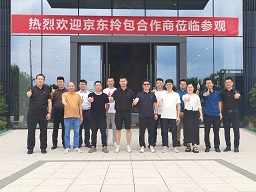 京东集团拎包合作商莅临九巨龙参观