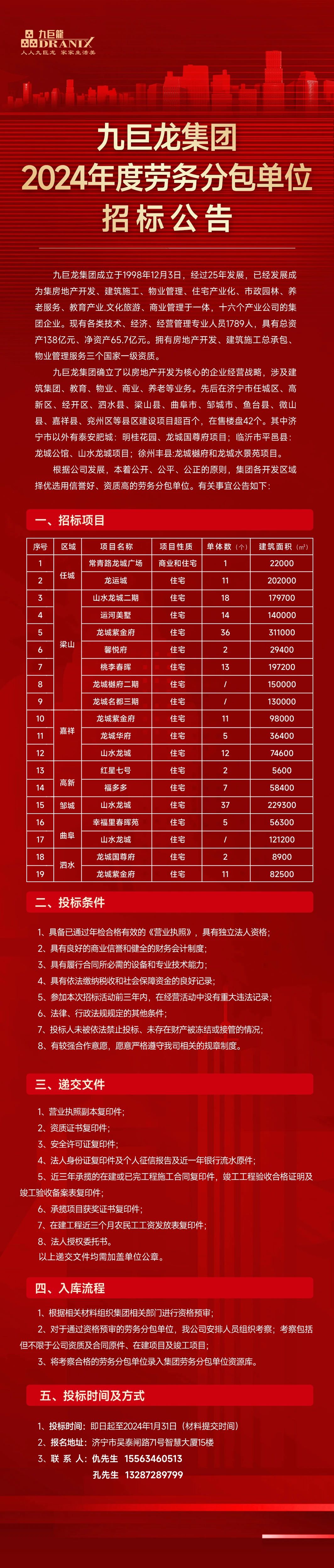 微信图片_20231228094057.jpg