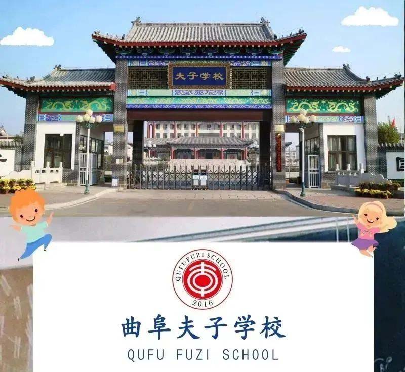 防患未然 共筑平安——曲阜夫子学校初中部学生公寓夜间消防疏散演练