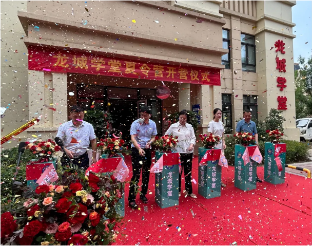 【嘉祥龙城华府】九巨龙公益开办【龙城学堂】，首届公益夏令营盛大开营！